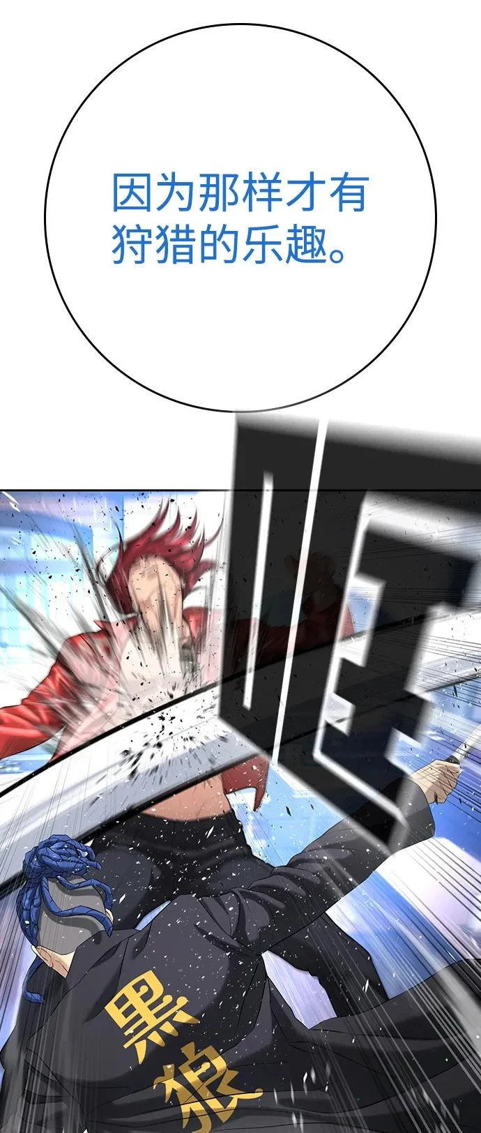 第56话 第61页