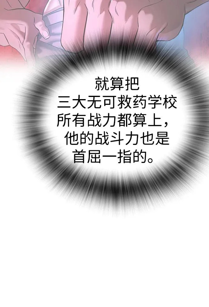 第56话 第65页