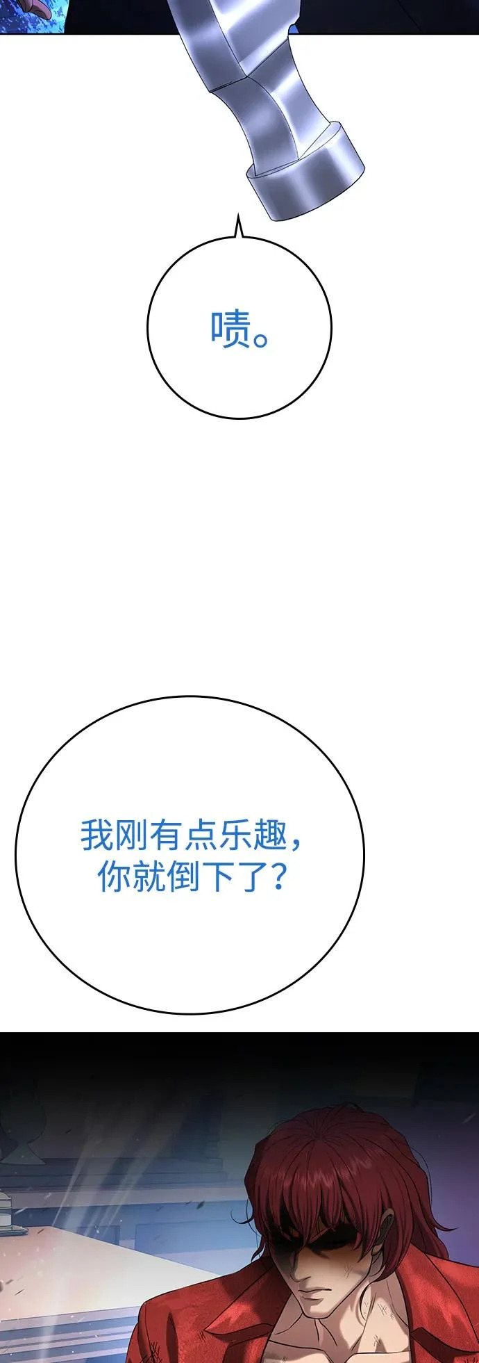 第56话 第67页