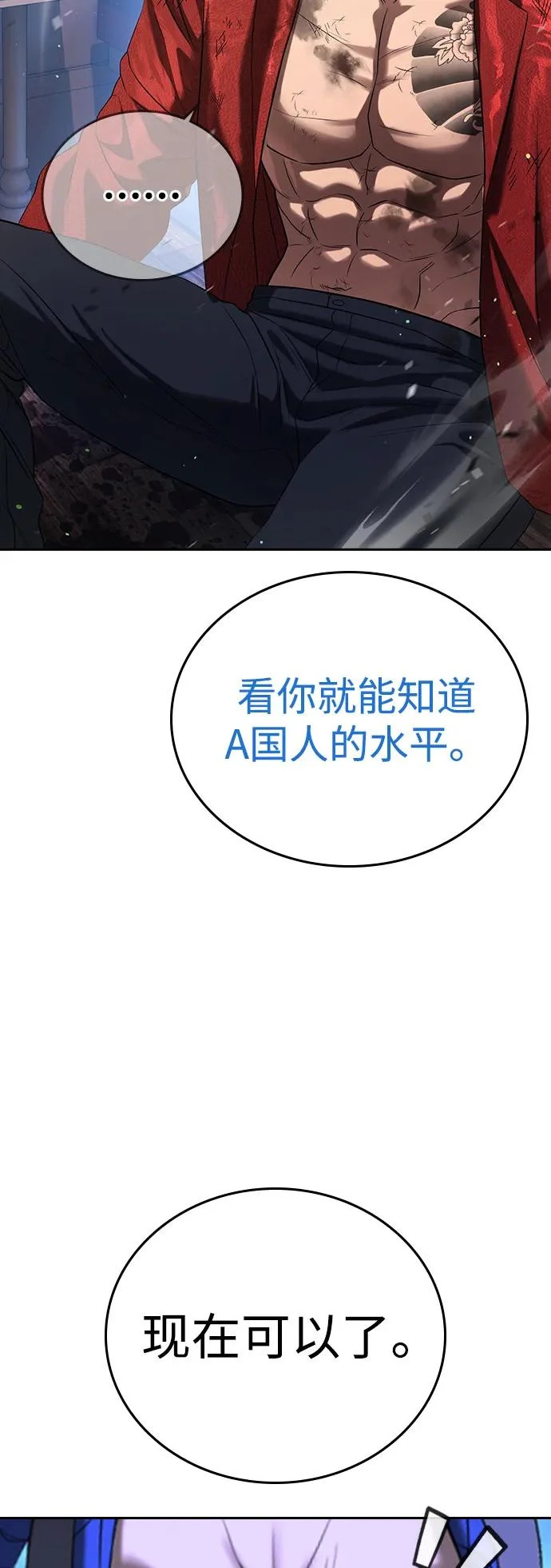 第56话 第68页