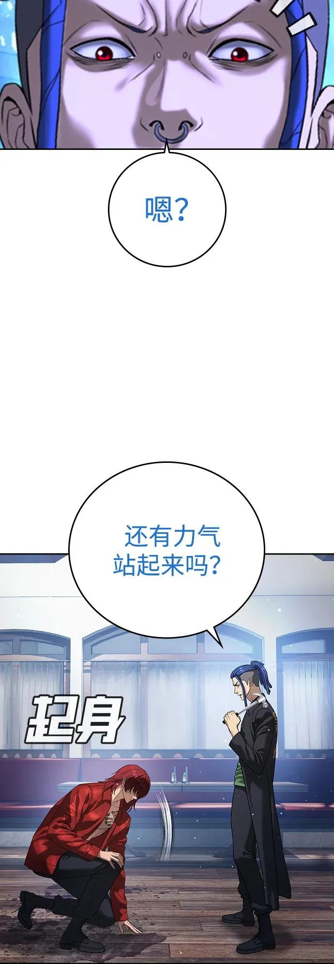 第56话 第69页