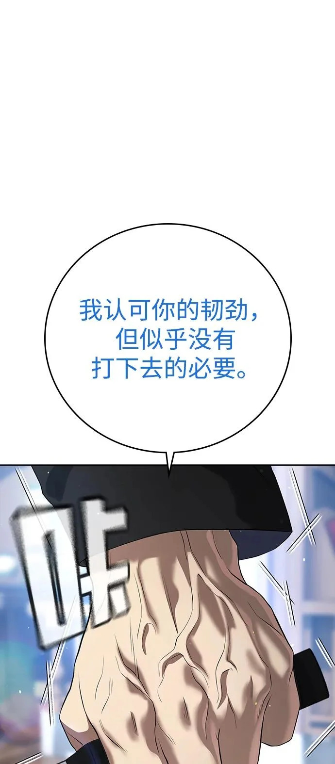 第56话 第70页