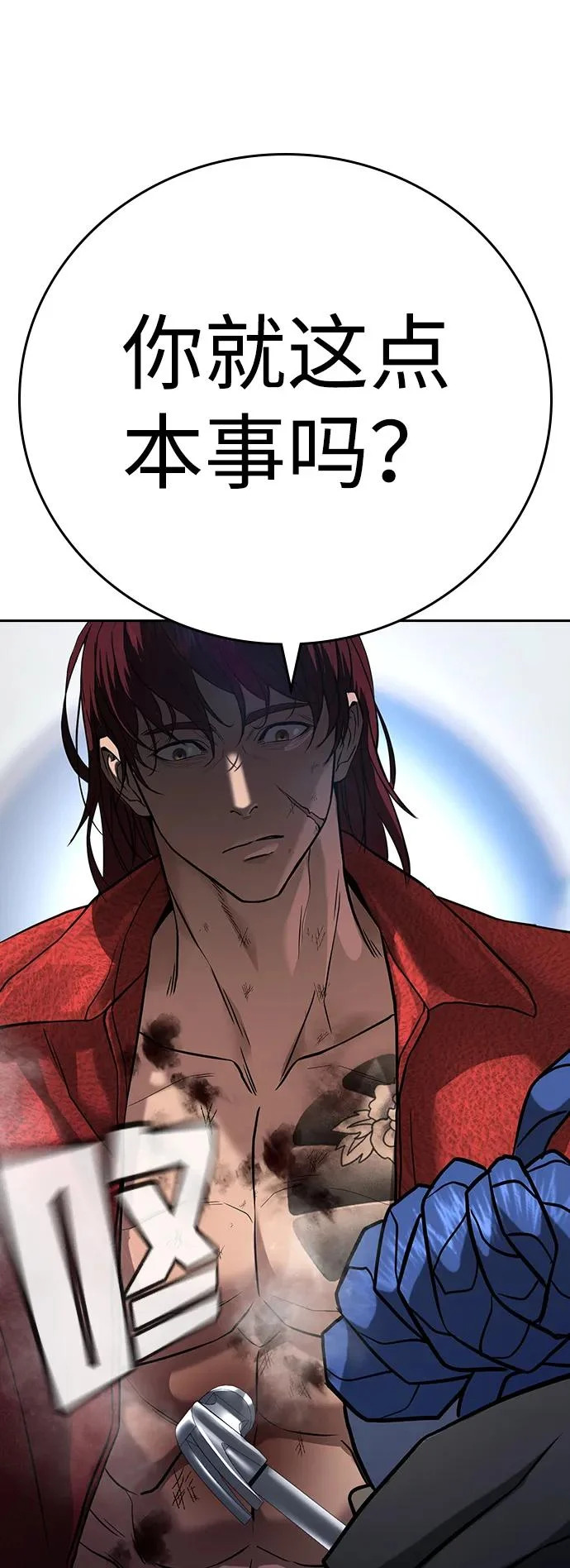 第56话 第75页