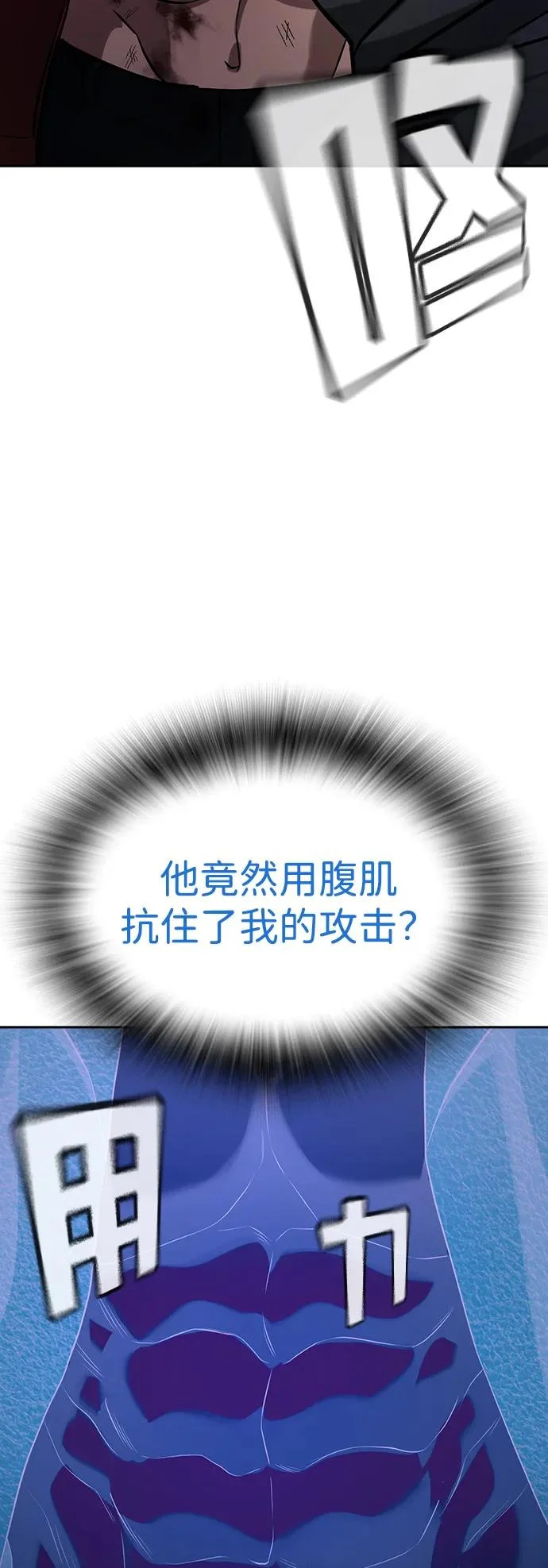 第56话 第76页