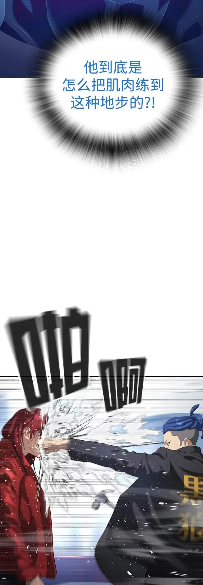 第56话 第77页