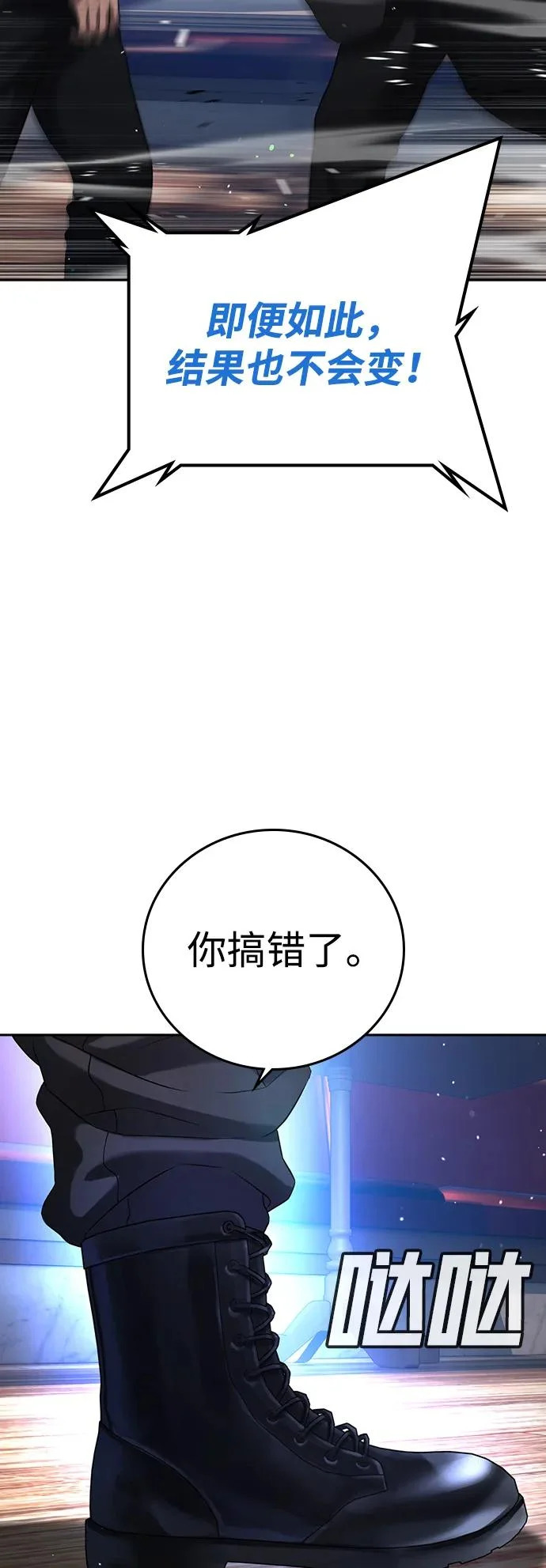 第56话 第78页