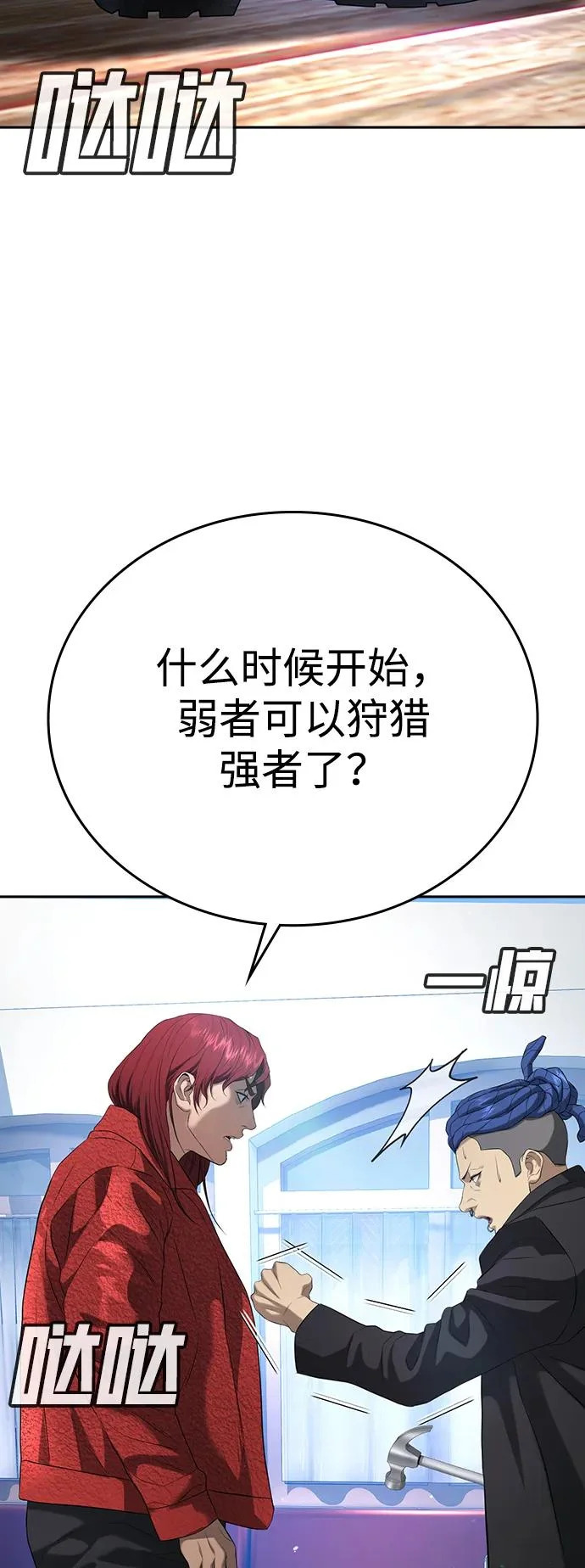 第56话 第79页
