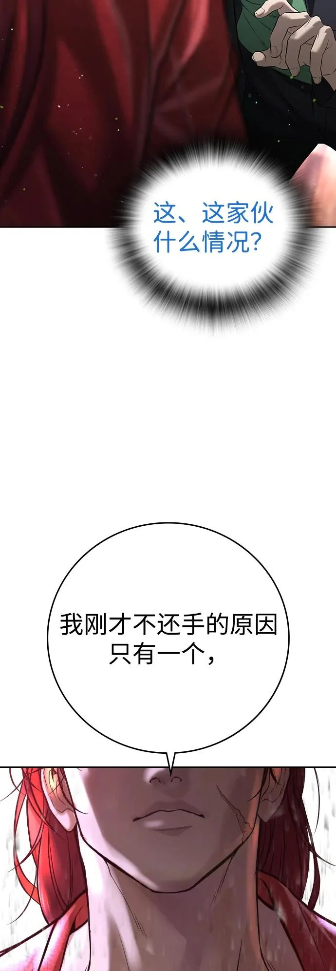 第56话 第81页