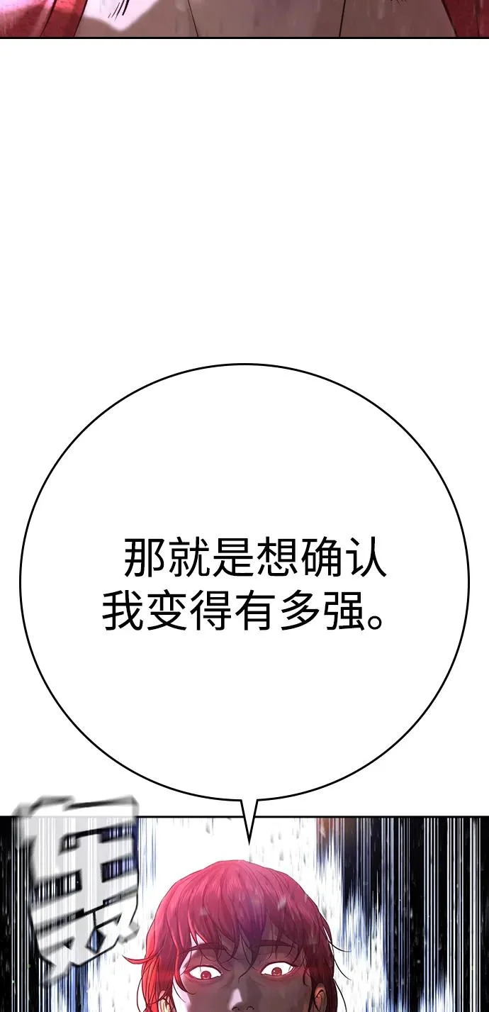 第56话 第82页