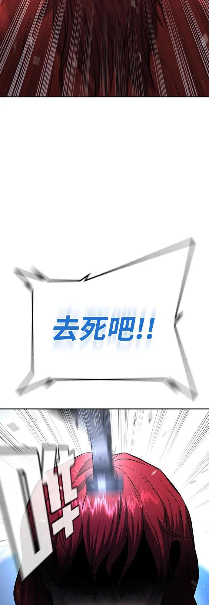 第56话 第86页