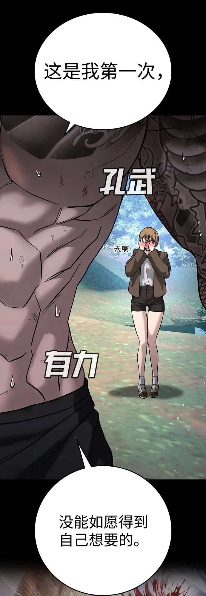 第56话 第92页