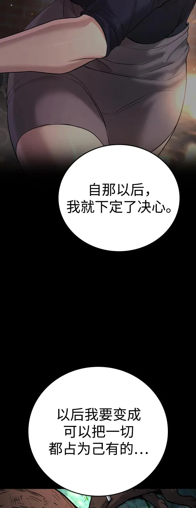 第56话 第94页
