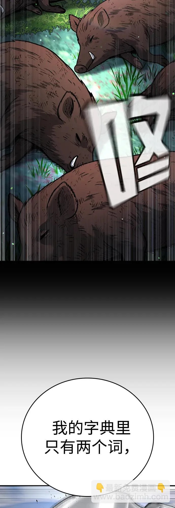 第56话 第97页