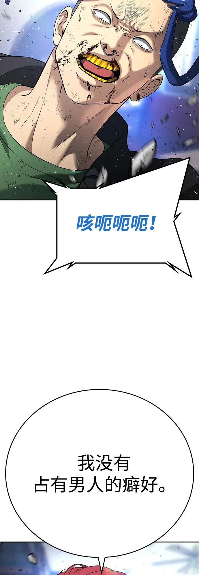 第56话 第103页