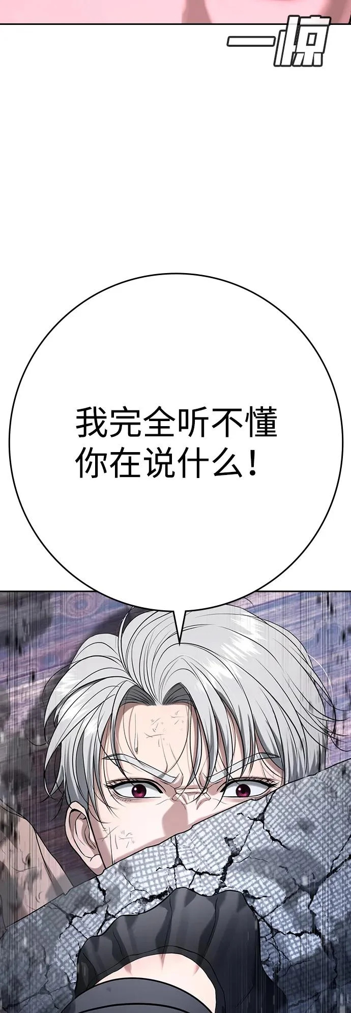 第56话 第111页