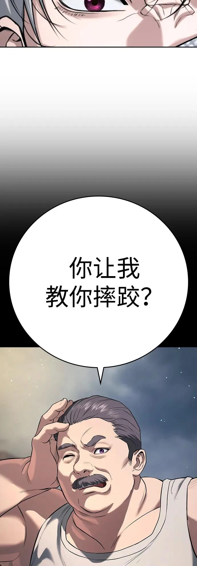 第56话 第113页