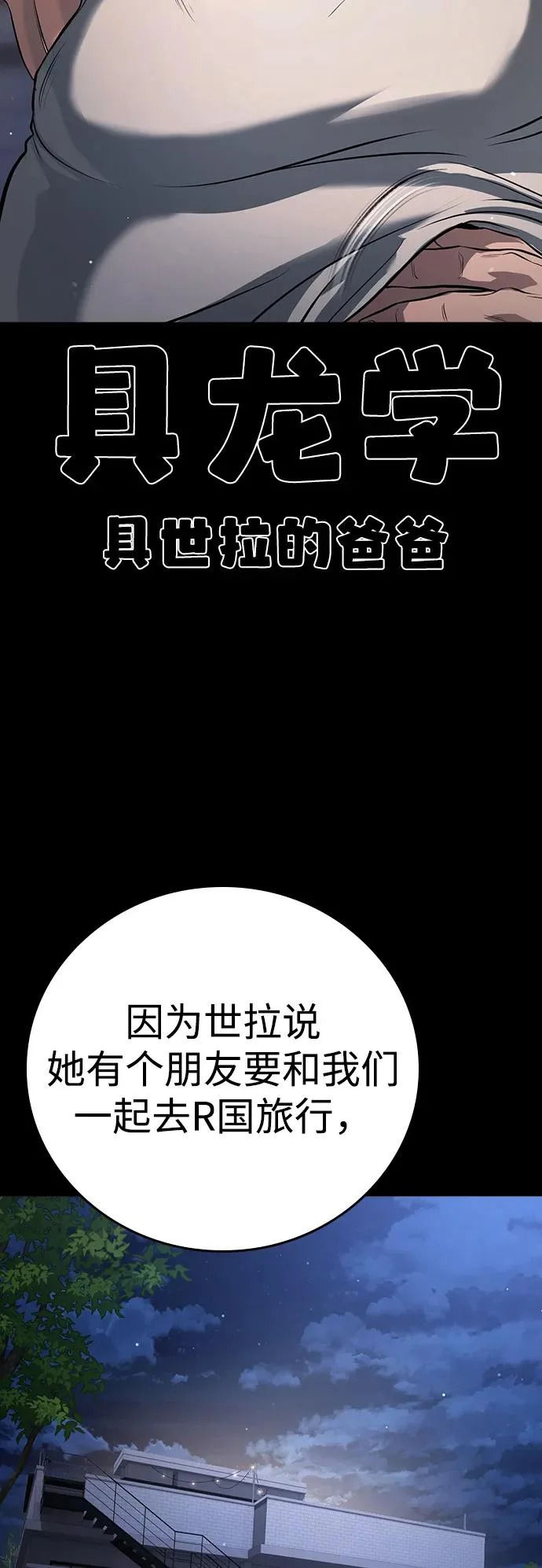 第56话 第114页