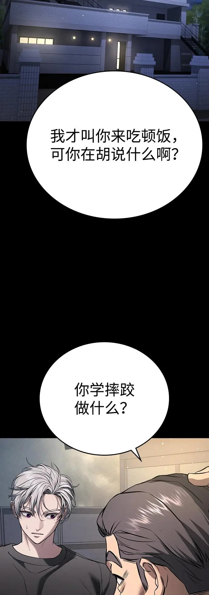 第56话 第115页