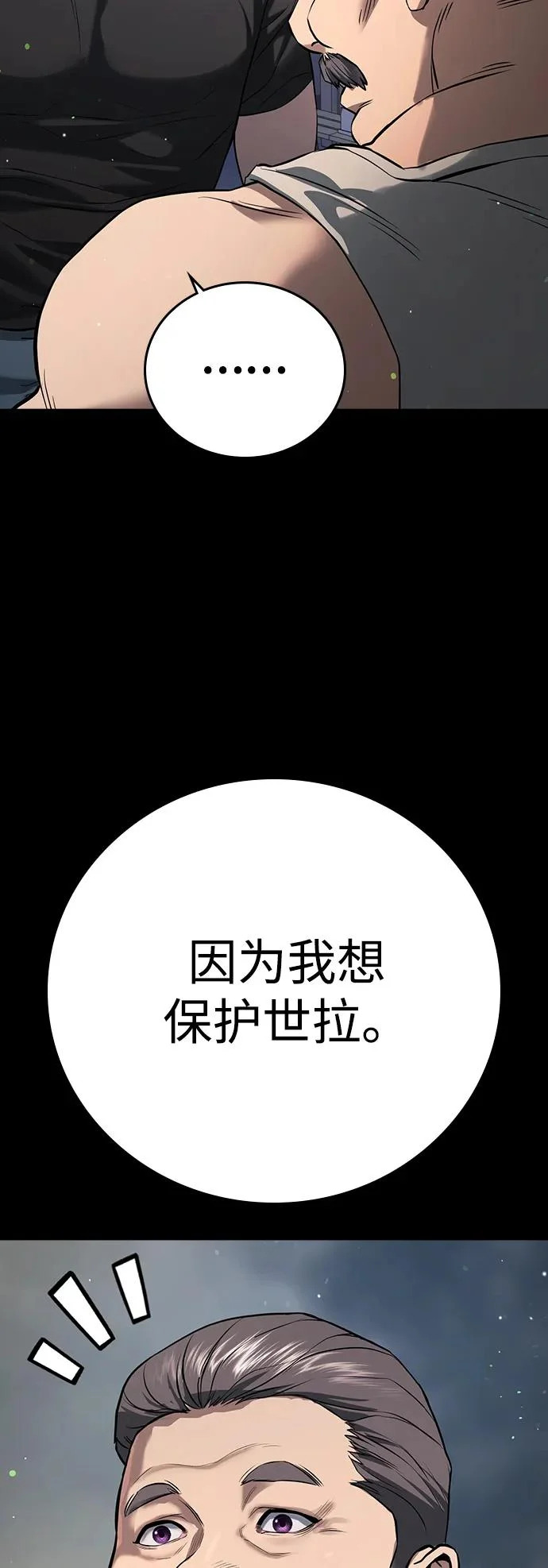 第56话 第116页