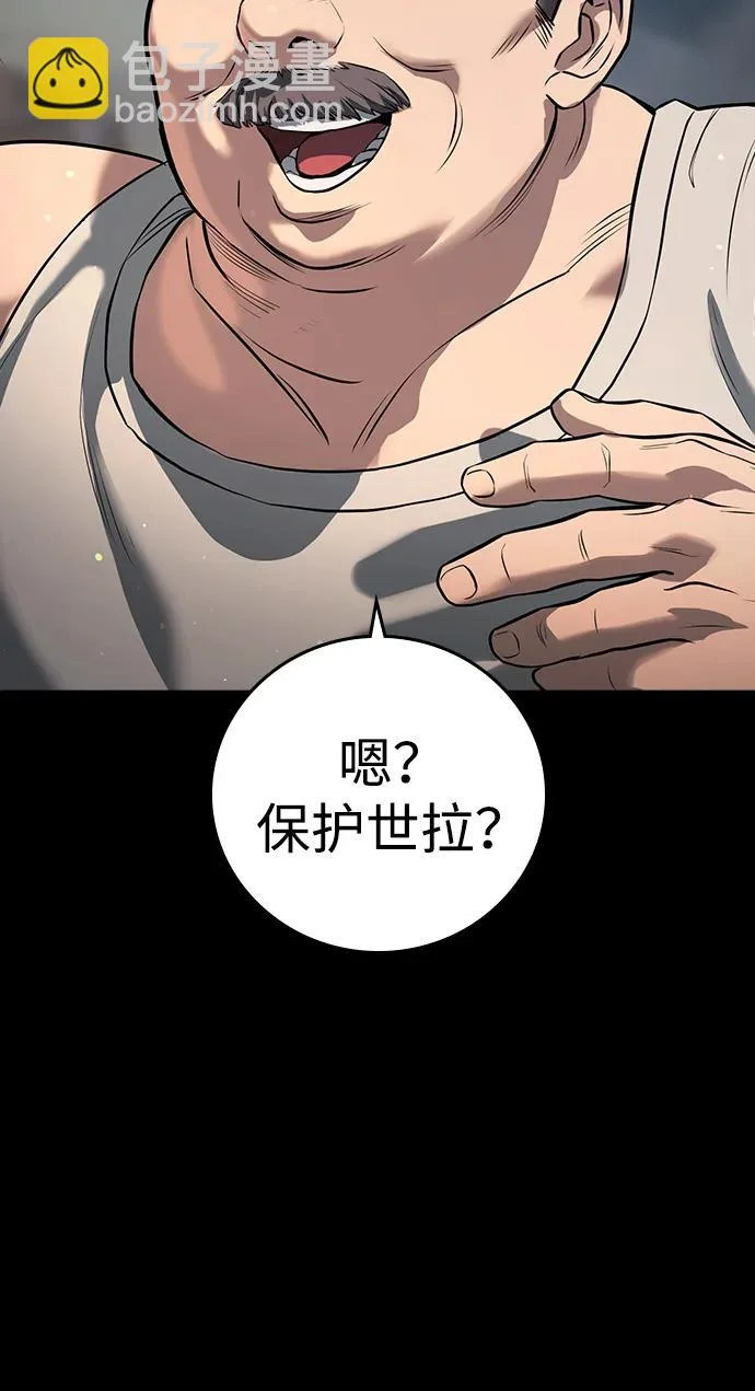 第56话 第117页