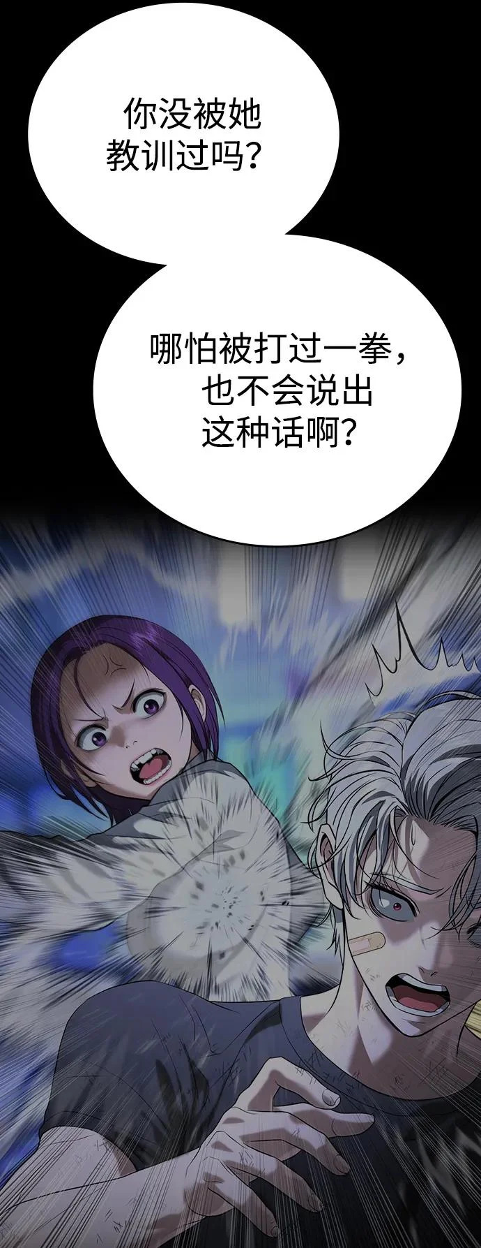 第56话 第118页