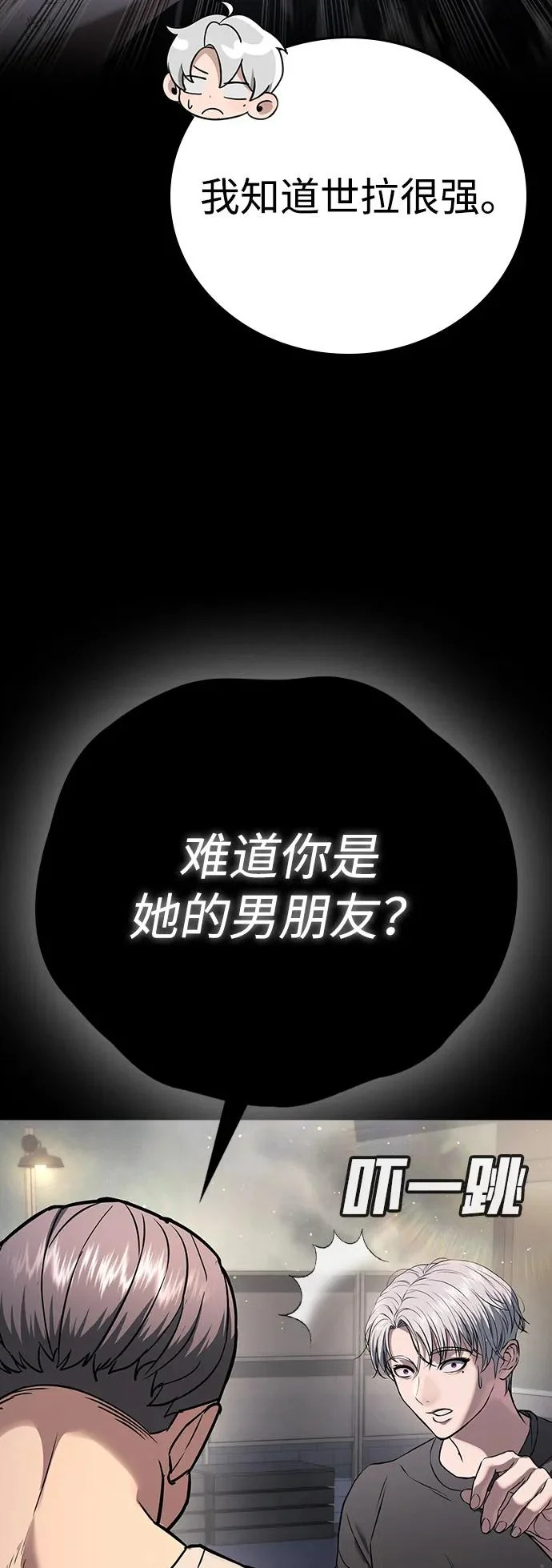 第56话 第119页