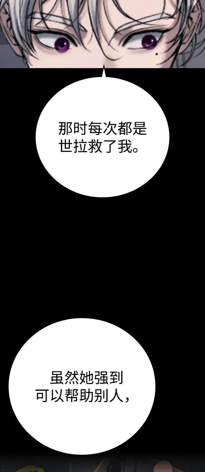 第56话 第121页