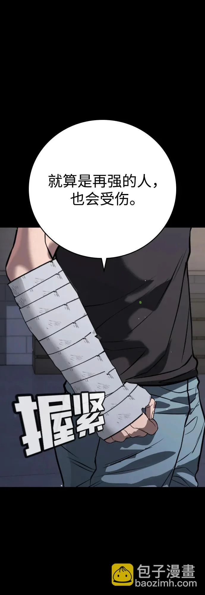 第56话 第123页