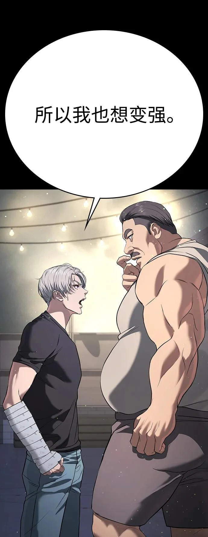 第56话 第124页