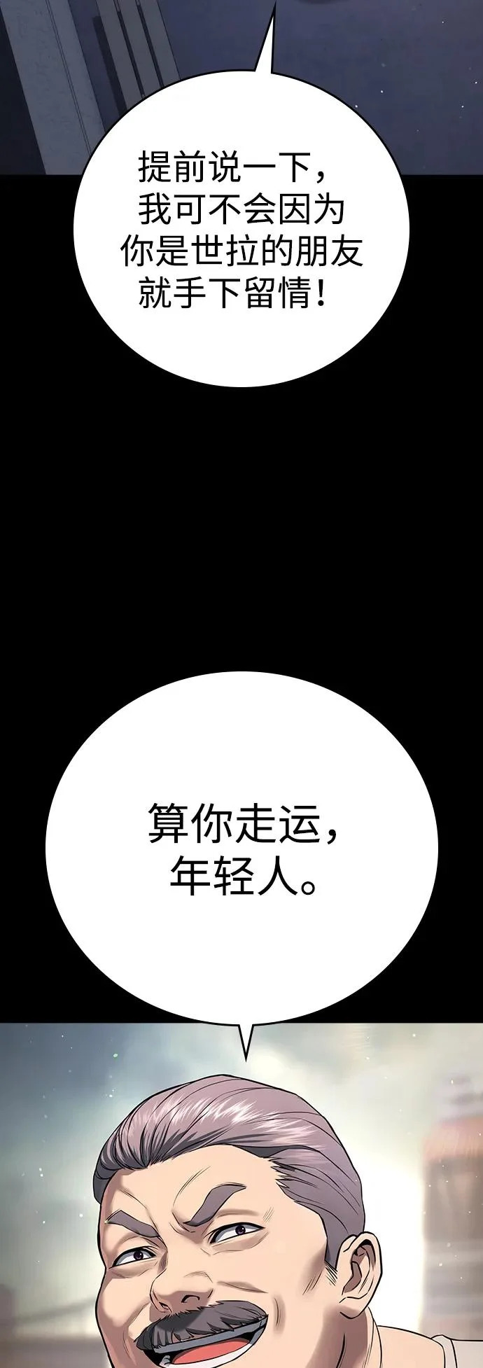 第56话 第128页