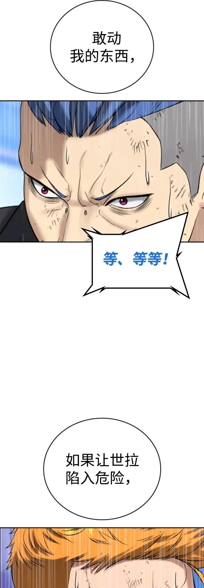 第56话 第140页