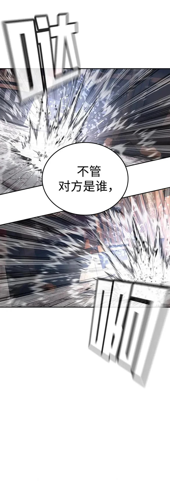 第56话 第144页