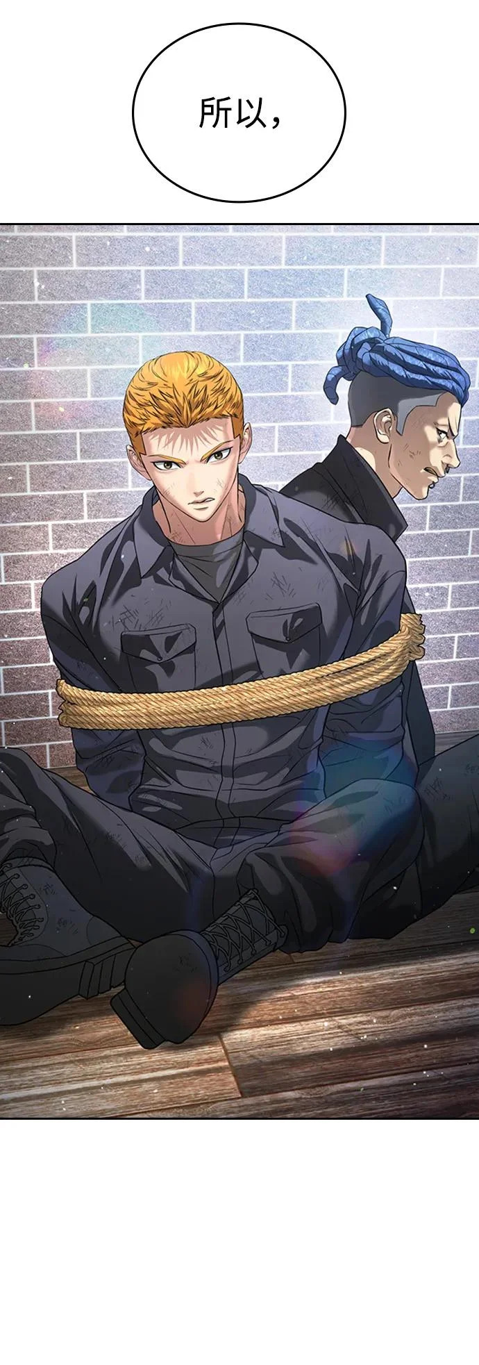 第57话 第3页
