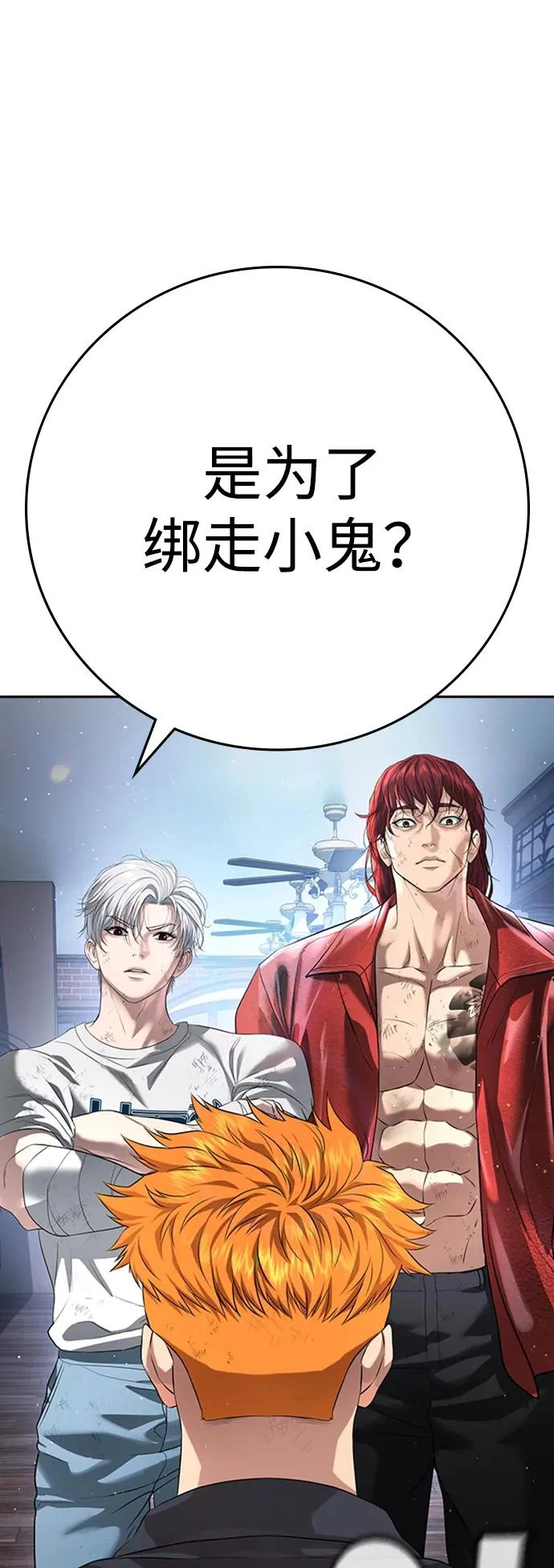 第57话 第5页