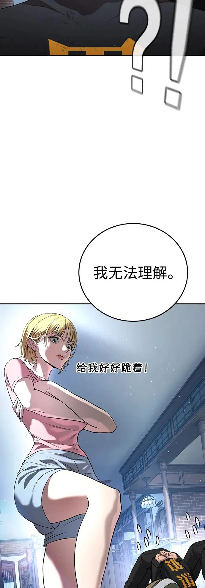 第57话 第6页