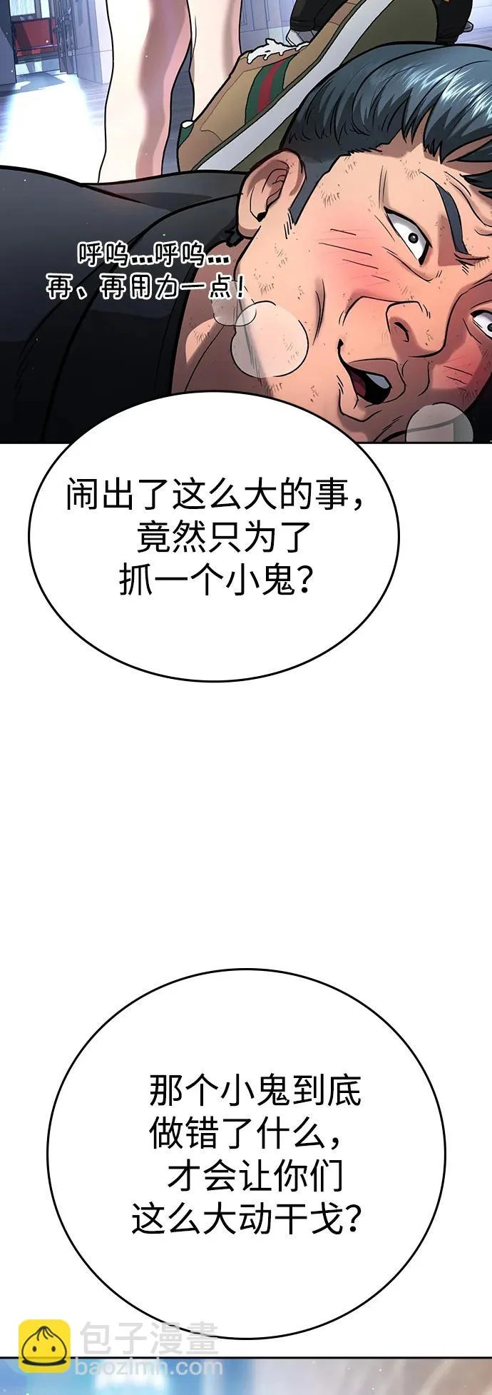 第57话 第7页