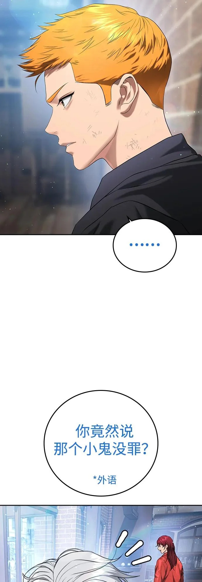 第57话 第8页