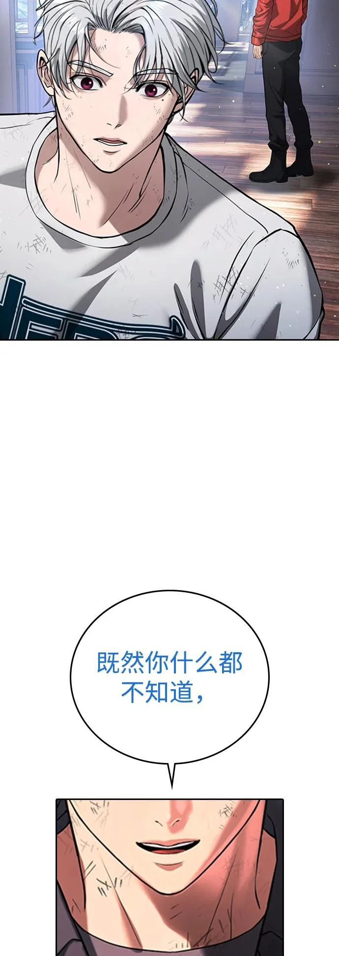 第57话 第9页