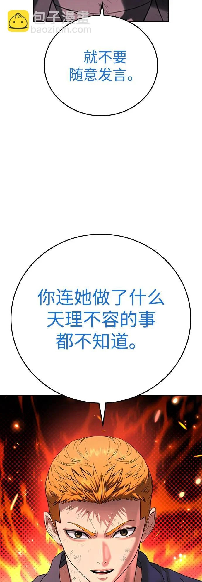 第57话 第10页