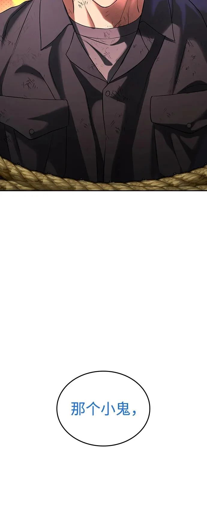 第57话 第11页