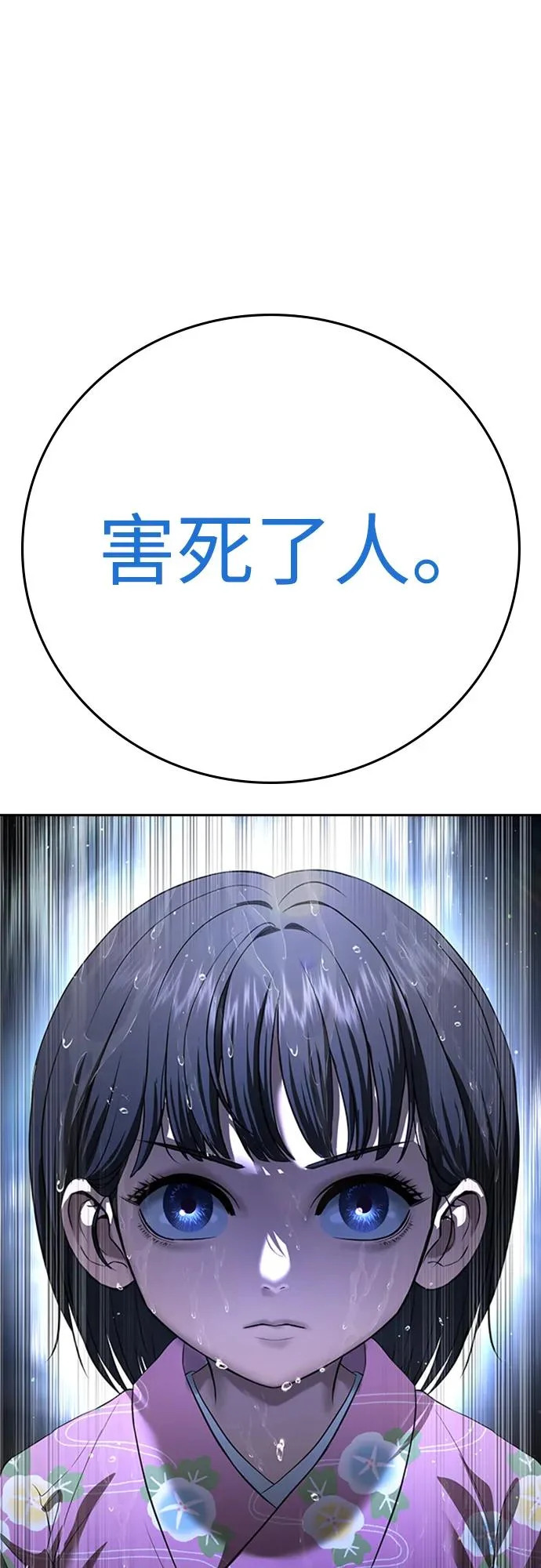 第57话 第13页