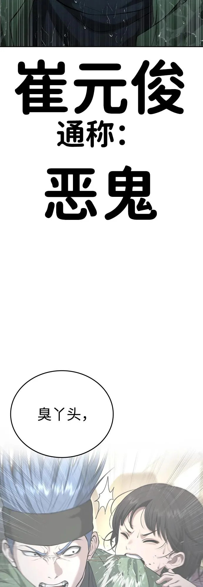 第57话 第18页