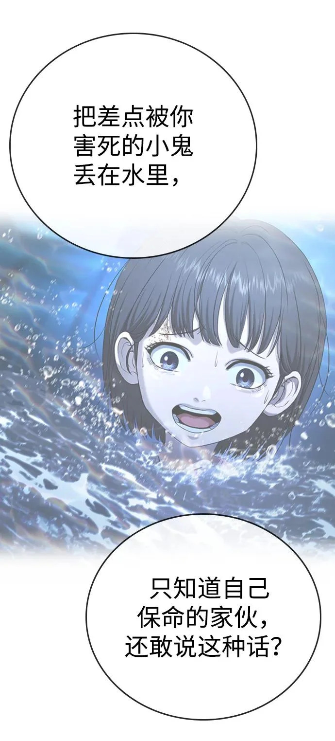 第57话 第26页
