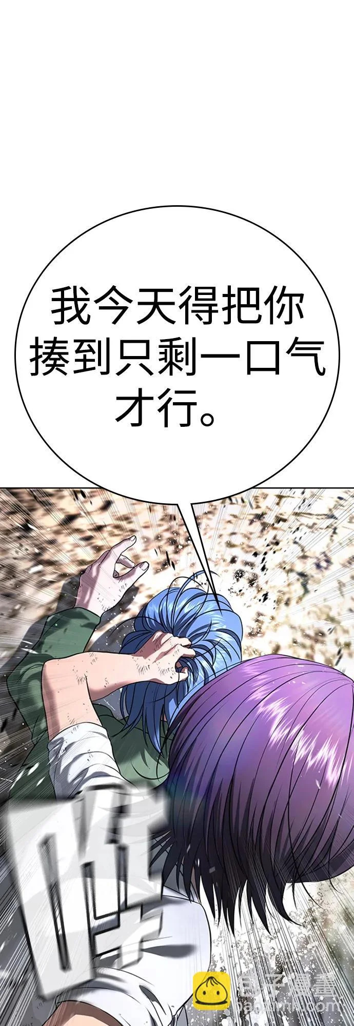 第57话 第28页