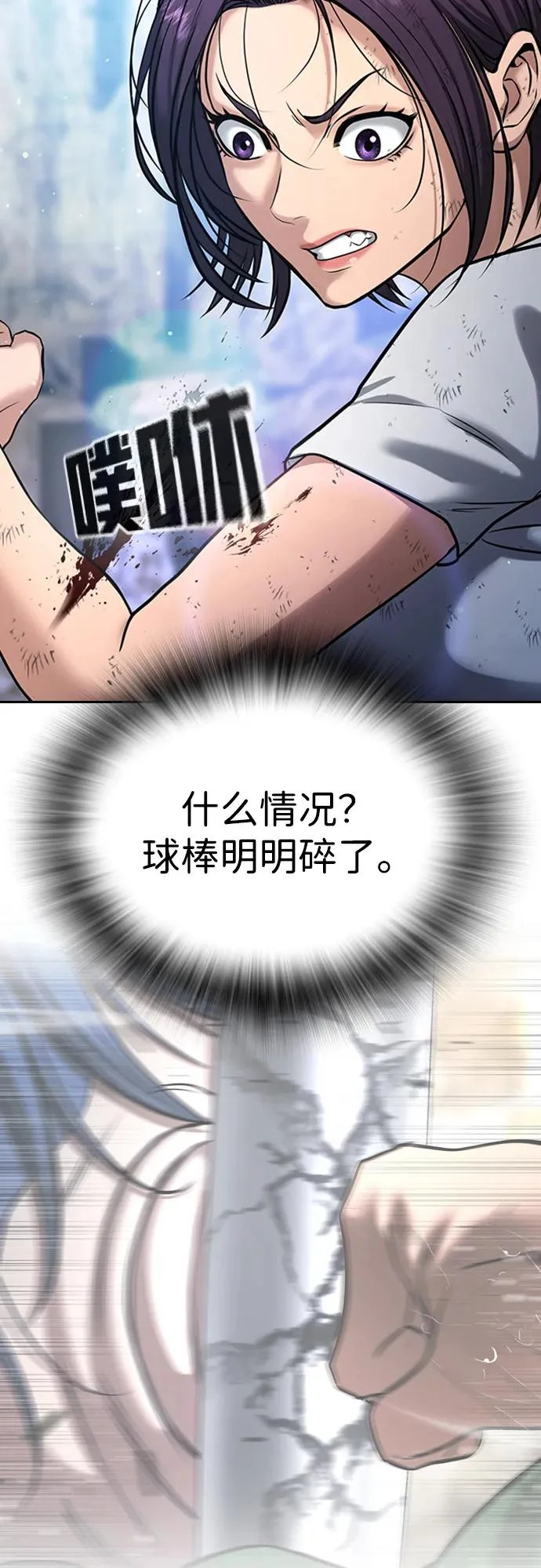 第57话 第32页