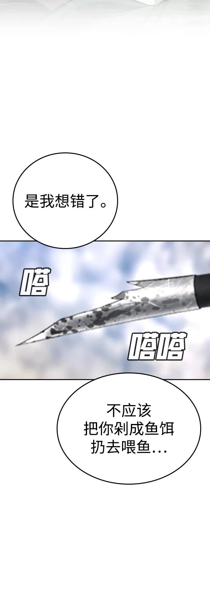 第57话 第33页