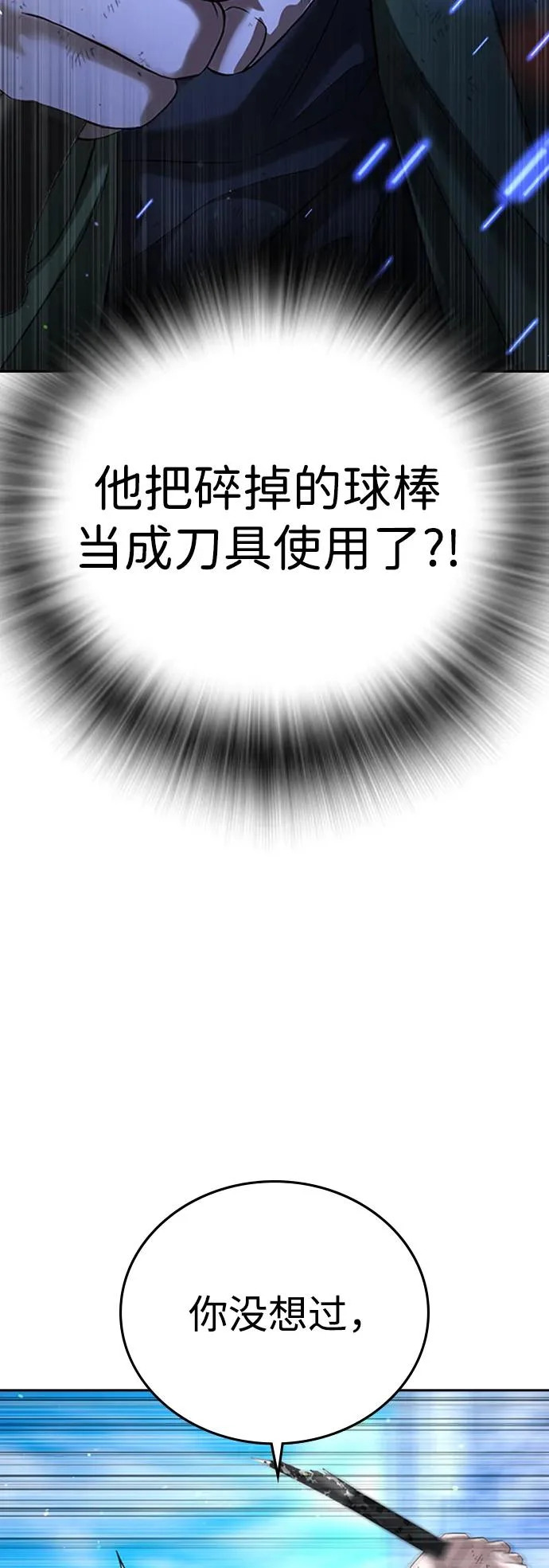 第57话 第35页