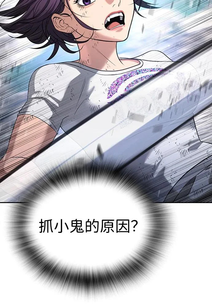 第57话 第39页