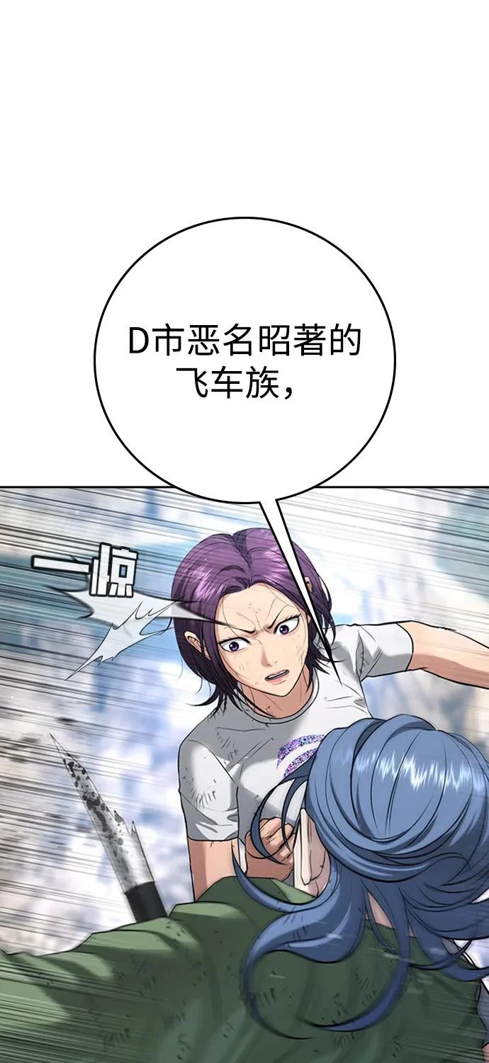 第57话 第40页