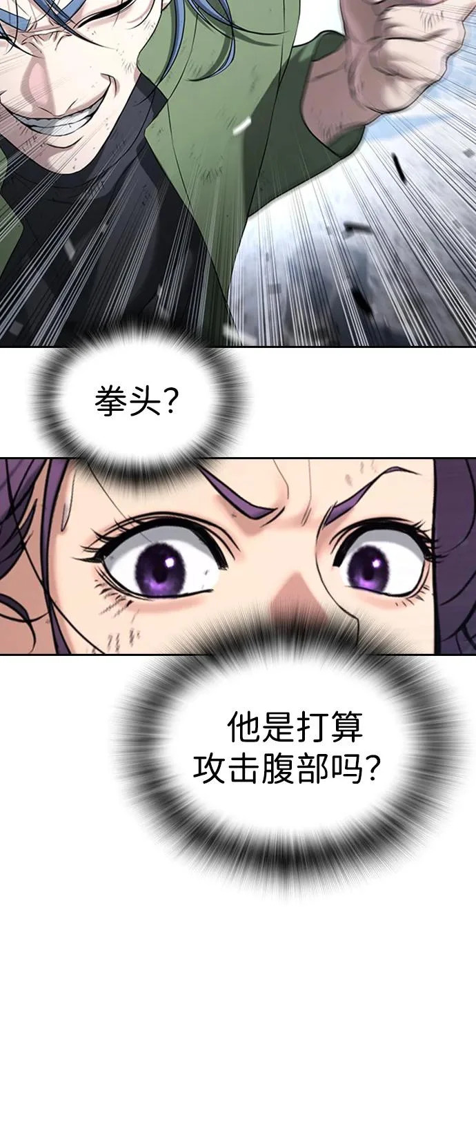 第57话 第42页